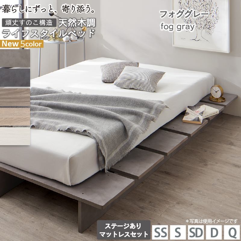 ベッド マットレスセット ダブル ゾーンコイルマットレス ステージあり