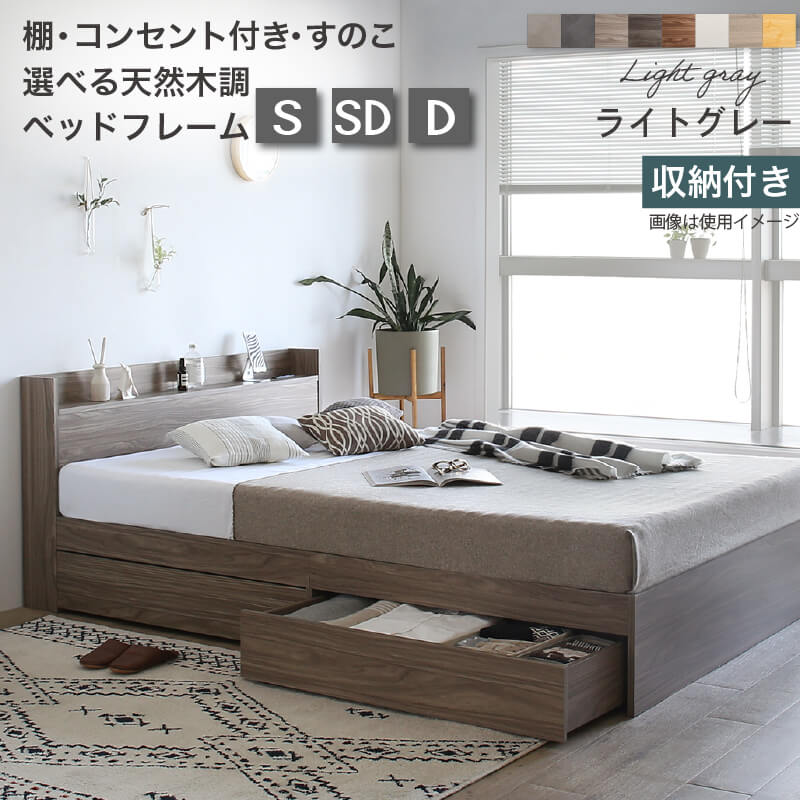 ベッド シングル 脚付きタイプ フレームのみ すのこ 天然木調 木製