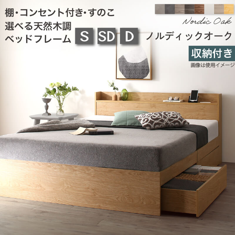 ベッド シングル 脚付きタイプ フレームのみ すのこ 天然木調 木製