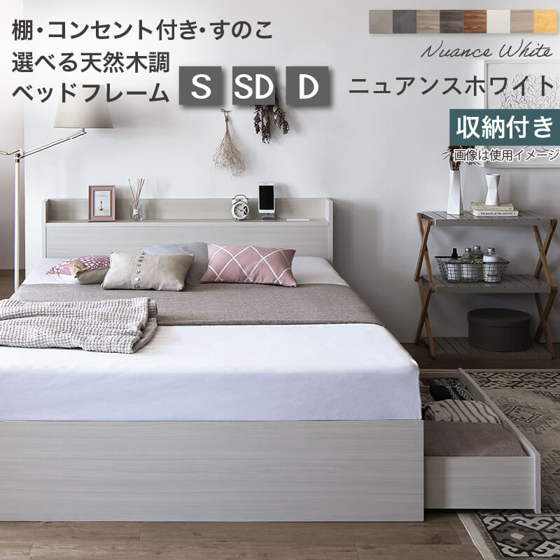 ベッド セミダブル 脚付きタイプ フレームのみ すのこ 天然木調 木製