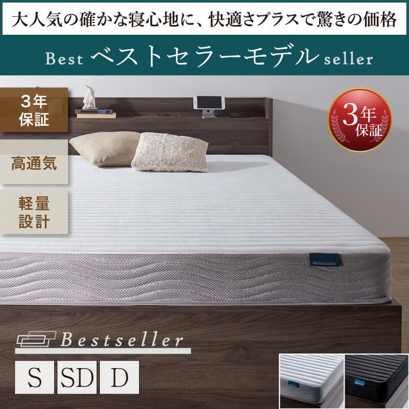 未使用訳あり　真空圧縮ロールでお届け 　匠モデルマットレス　クイーン　ブラック cospa-mattress_16.jpg?t=