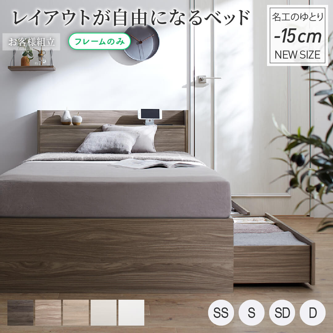 ベッド セミダブル 120cm ショート丈 セミダブルベッド 収納付き