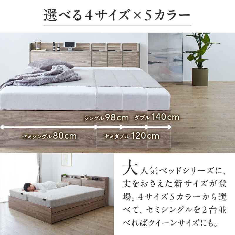 ベッド シングル 98cm ショート丈 シングルベッド 収納付き ベッド