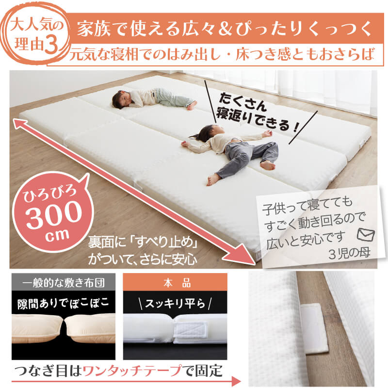 マットレス ワイドキング 幅300cm 厚さ8cm 連結 敷布団 大きいサイズ