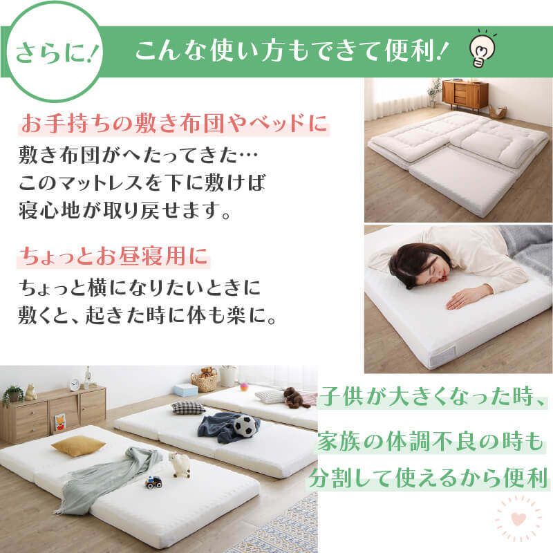 マットレス ワイドキング 幅300cm 厚さ8cm 連結 敷布団 大きいサイズ