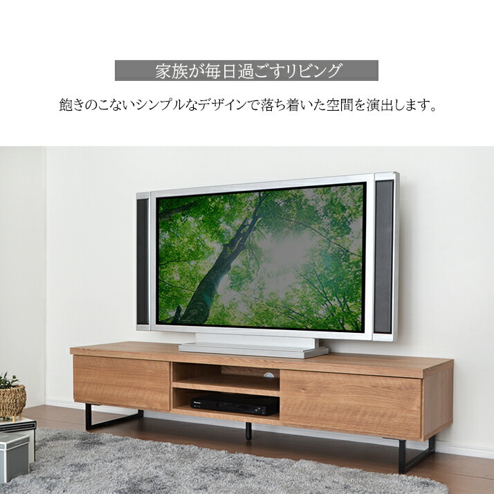 テレビボード ナチュラル モダン シンプル かわいい 北欧 おしゃれ