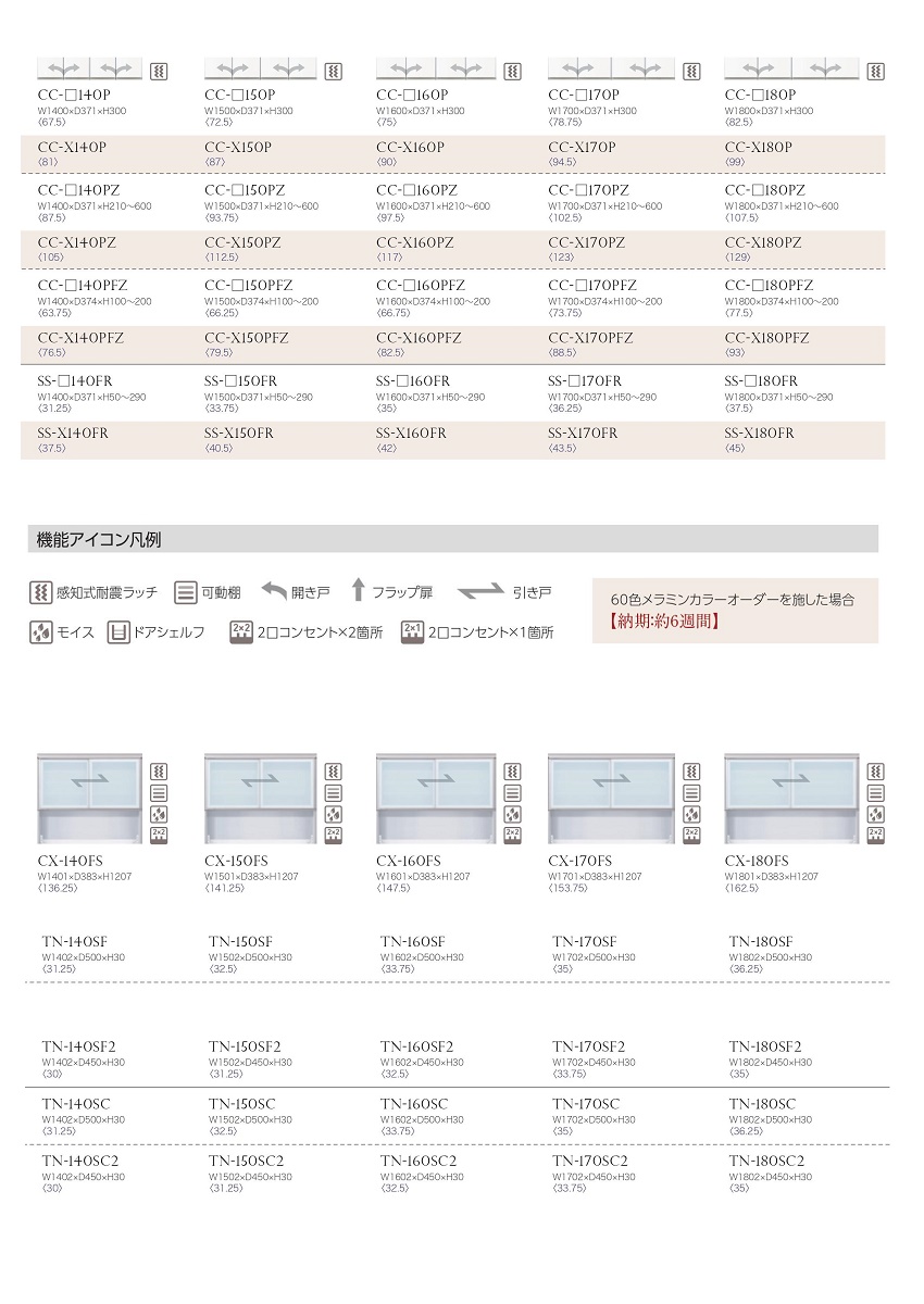 綾乃製作所　CXシリーズ　上キャビネット CXクラスト | 最高品質の家具メーカー株式会社綾野製作所
