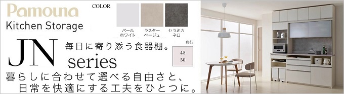 家具ホーム ヒラオカ Yahoo!店 - キッチン収納【パモウナ】｜Yahoo