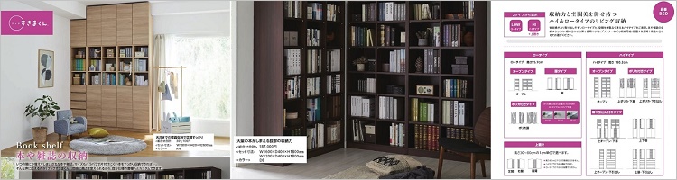 家具ホーム ヒラオカ Yahoo!店 - 【オーダー家具】すきまくん｜Yahoo