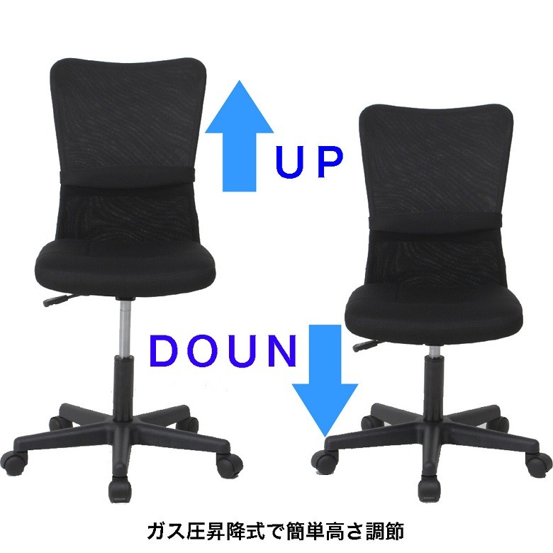 メッシュバックチェアー ハンター