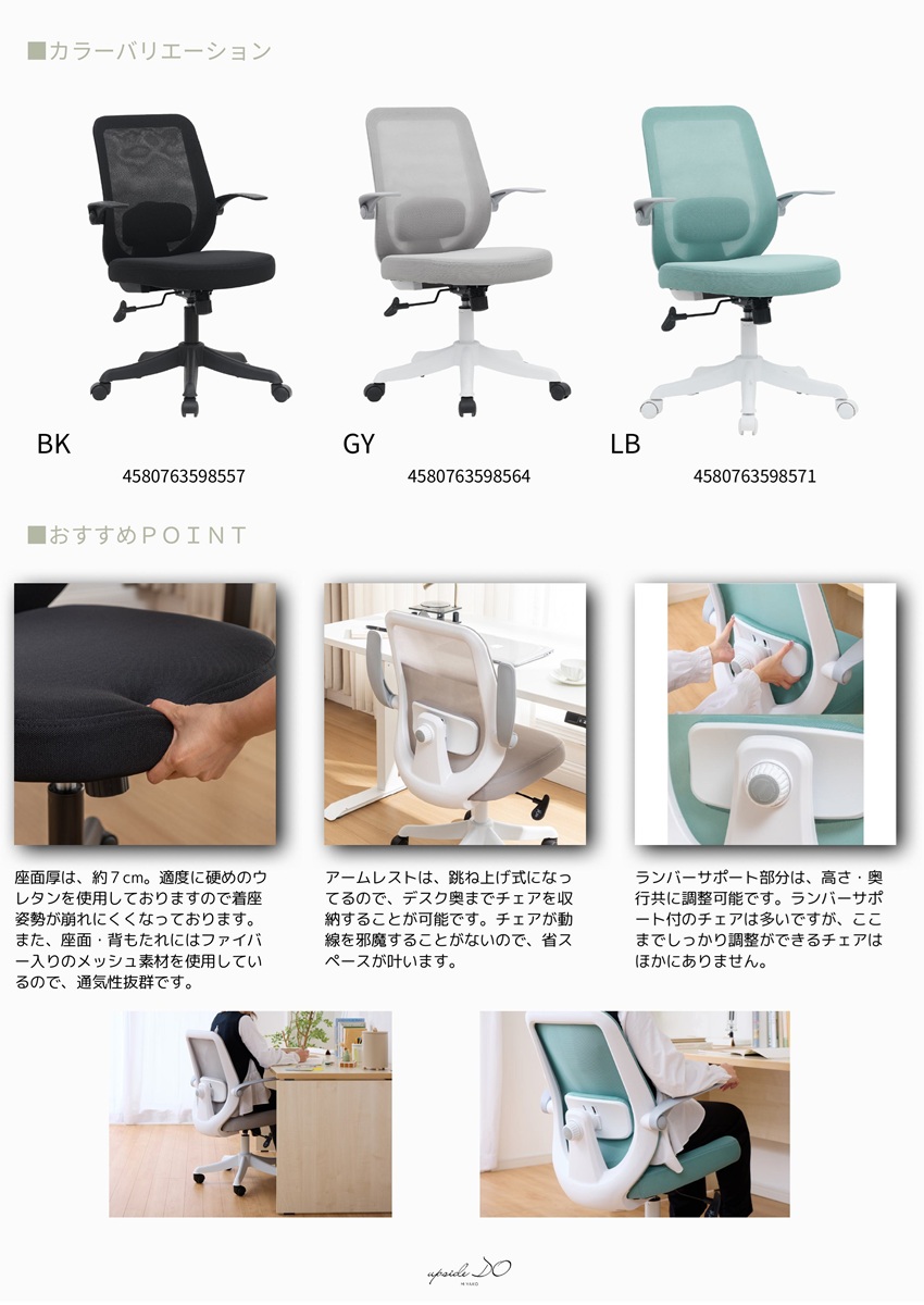 upside DO Livli リブリ オフィスチェア デスクチェア メッシュ Amazon | upside DO Livli リブリ オフィスチェア デスクチェア