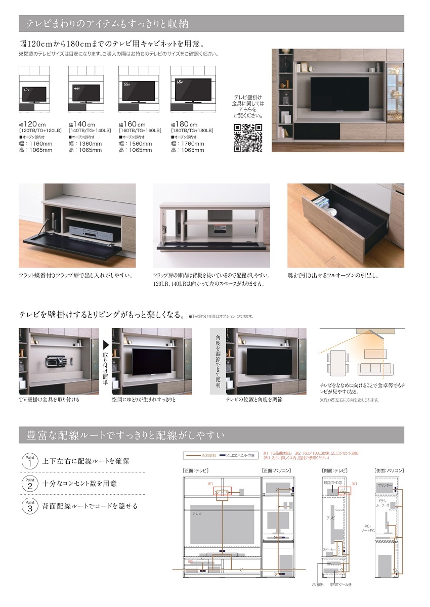 バレッタ 幅160cm テレビボード 壁面収納 リビング家具 引出し フラップ扉 LED照明 ガラス棚 AB-160TG 160LB : ayano-ab-160tg-160lb  : 家具ホーム ヒラオカ Yahoo!店 - 通販 - Yahoo!ショッピング