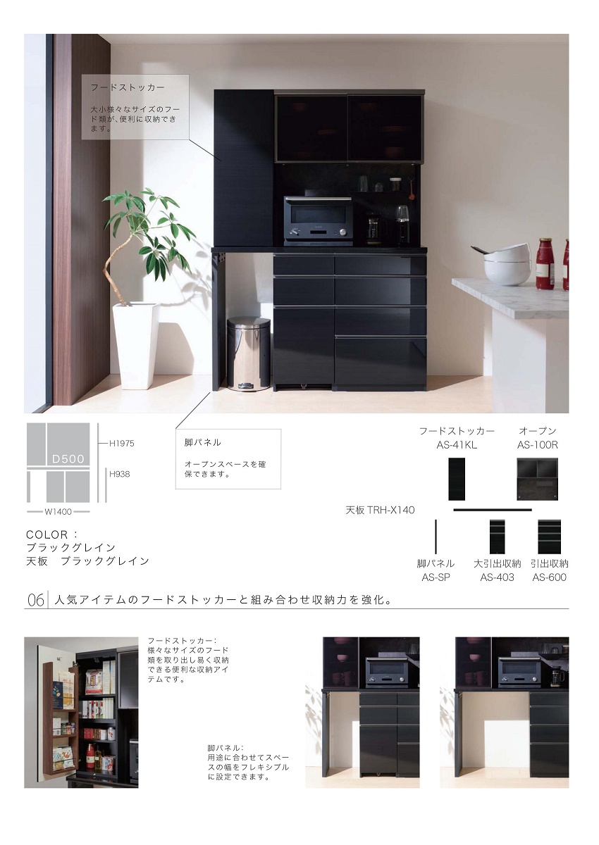 パモウナ フードストッカー 幅40cm 上台ユニット 完成品 キッチン