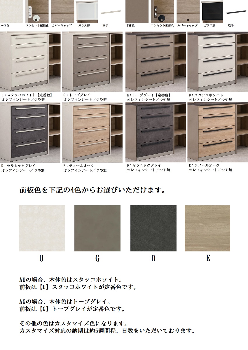 綾野製作所 上置 幅60cm アデル 開き戸 オーダー高さ21cm-60cm 綾野製作所 上置 幅60cm アデル 開き戸 オーダー高さ21cm-60cm