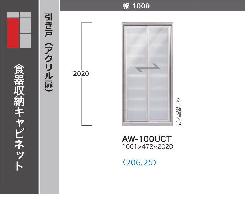 キッチンボード エヴァンティ 幅120cm 縦型収納 AW-120UCT アヤノ 食器棚 引き戸 ホワイト 国産 完成品 キャビネット :  ayano-aw-120uct : 家具ホーム ヒラオカ Yahoo!店 - 通販 - Yahoo!ショッピング