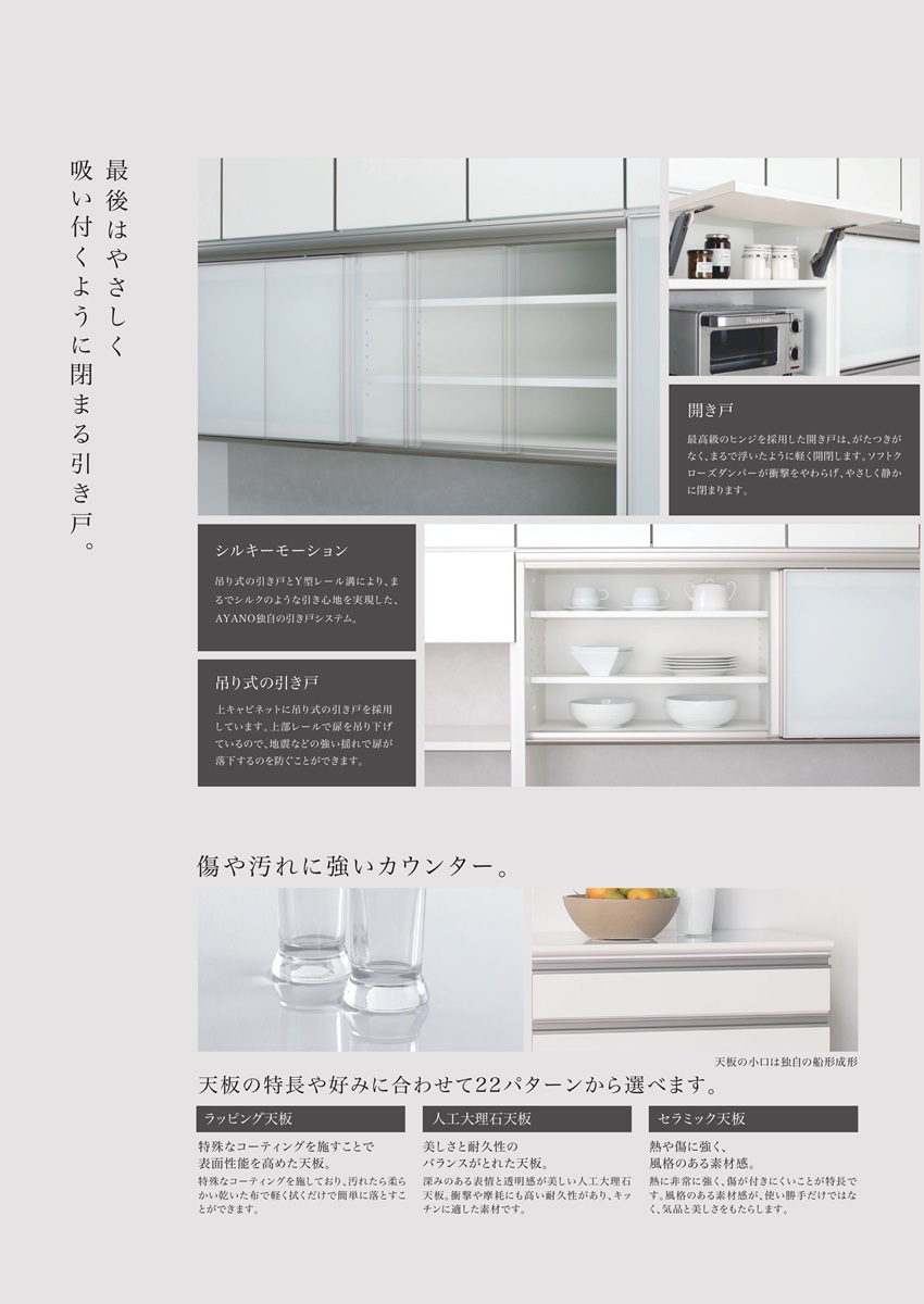 綾野製作所 上キャビネット 幅60cm アンジュール キッチン収納 食器棚