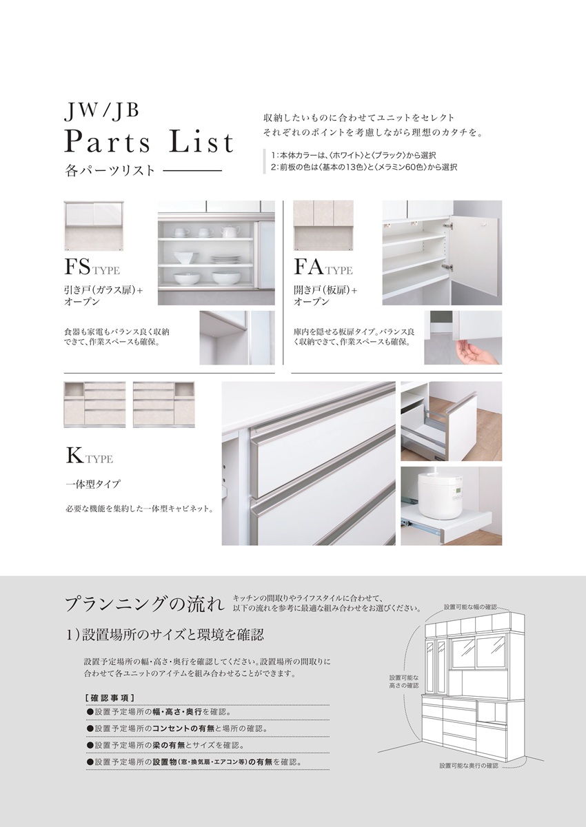 綾野製作所 アンジュール 幅160cm 上キャビネット キッチン家具 食器棚
