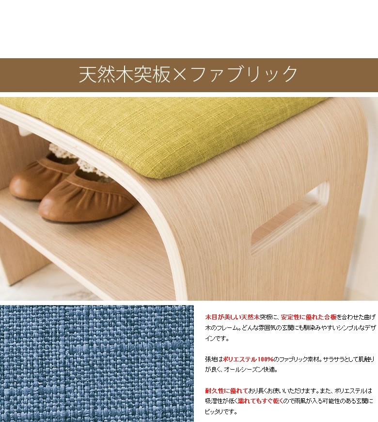 ミヤタケ 曲げ木玄関チェア BCW-500