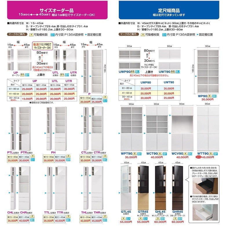 絶品】 ブックすきまくん ハイタイプ オープン 下扉 ＰＴ 幅４１〜５５ｃｍ 奥行４２ｃｍ fucoa.cl