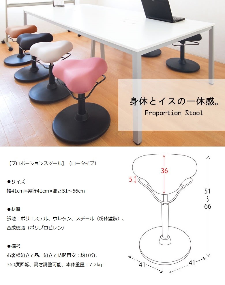 ミヤタケ プロポーションスツール ロータイプ CH-800L
