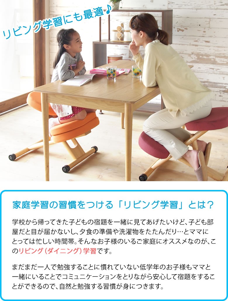 プロポーションチェア キッズ CH-889CK