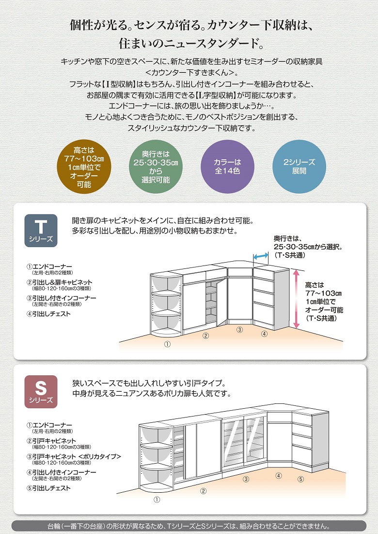 カウンター下 CSD-T160 奥行25cm 幅160cm すきまくん 収納 引出し 開き