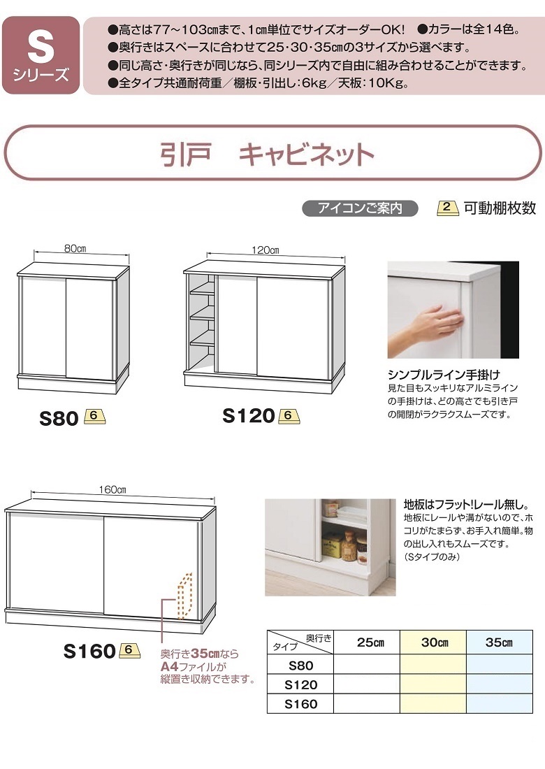 カウンター下 CSD-SG160 奥行25cm 幅160cm すきまくん 収納 引戸