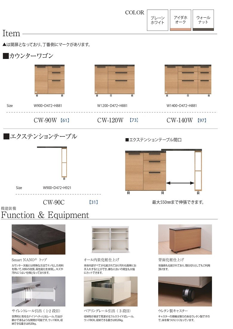 家電収納 キッチン エクステンションテーブル付 完成品 背面化粧 ヒラオカ カウンターワゴン 完成品 Cw 90w キッチン収納 Cw 90c Cw 90c 店 幅90cm Pamouna Cw 90w 90c 家具ホーム パモウナ 家具