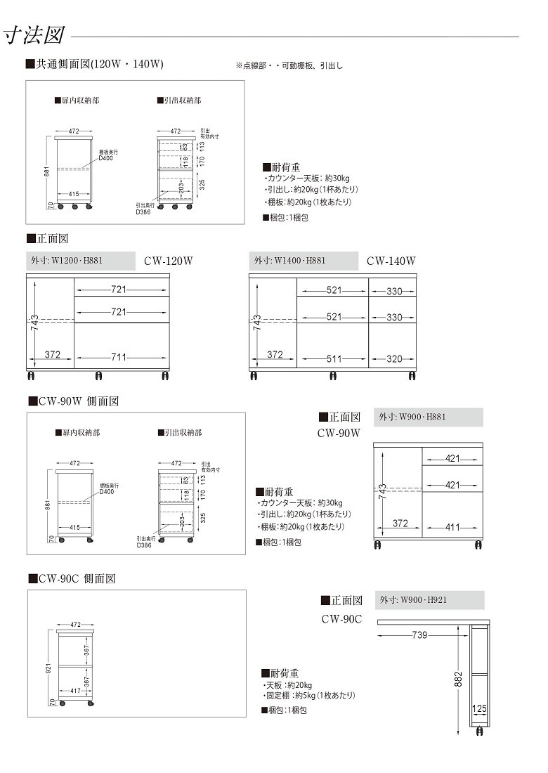 家電収納 キッチン エクステンションテーブル付 完成品 背面化粧 ヒラオカ カウンターワゴン 完成品 Cw 90w キッチン収納 Cw 90c Cw 90c 店 幅90cm Pamouna Cw 90w 90c 家具ホーム パモウナ 家具