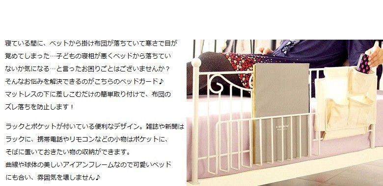 DS-BG40 Del Sol ベッドガード