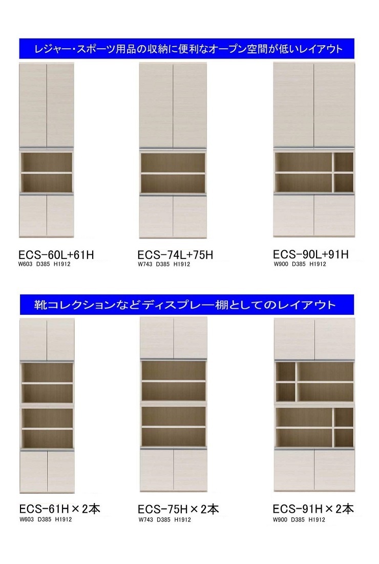 オンラインショップ】 収納棚 戸棚 ホワイトウッド ECS-90L ilam.org