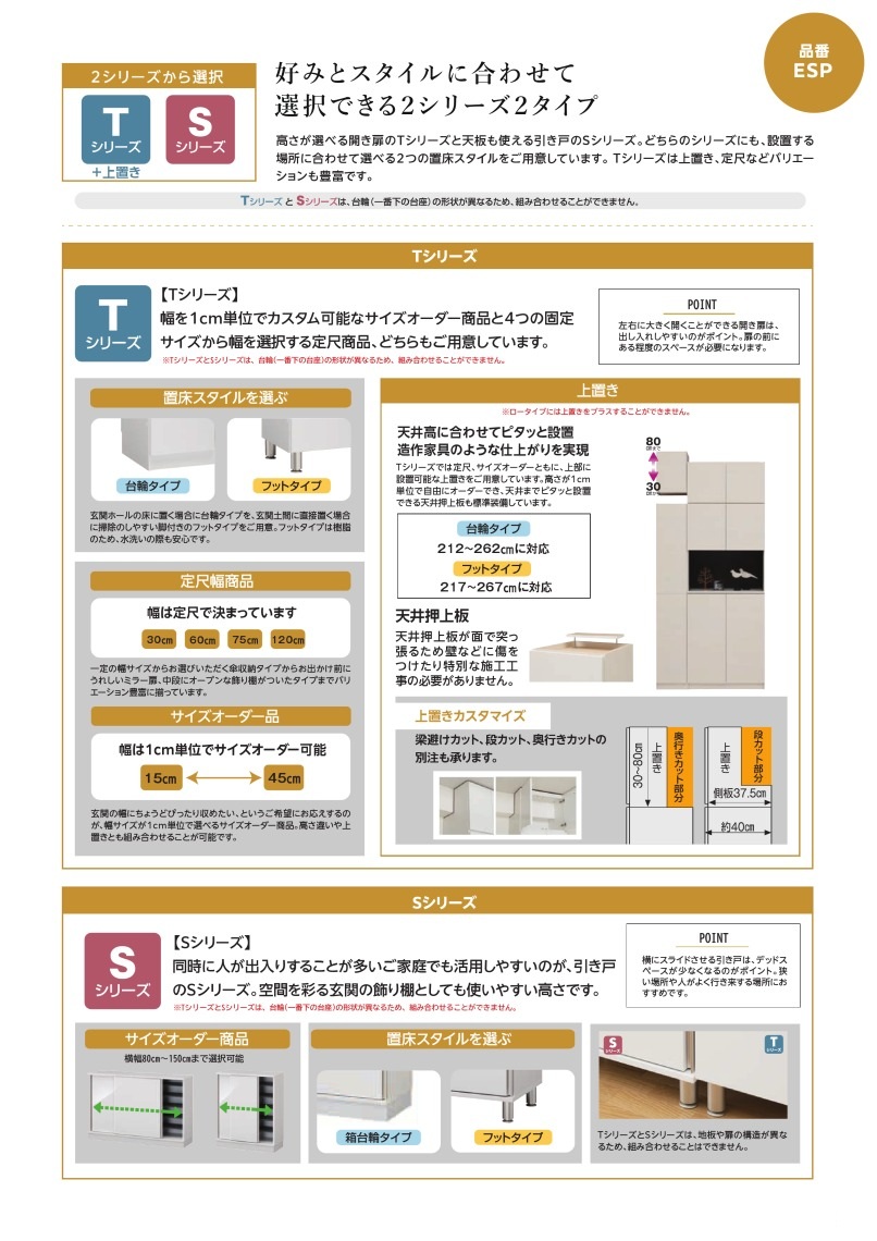 K★162 シューズ すきまくん ESP-FLT120 ホワイト すきまくん シューズ 下駄箱 玄関収納 ロータイプ 定尺 幅120cm カラー