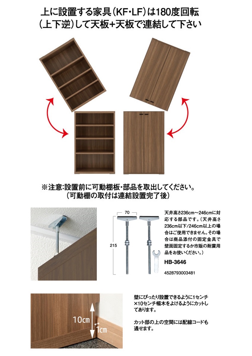 フナモコ（FUNAMOCO） リビングシェルフ 板戸開き扉 幅75cm 高さ114cm