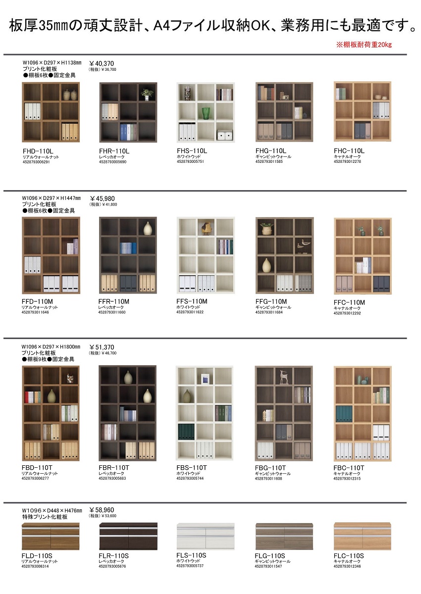 フナモコ シェルフ LATTICE