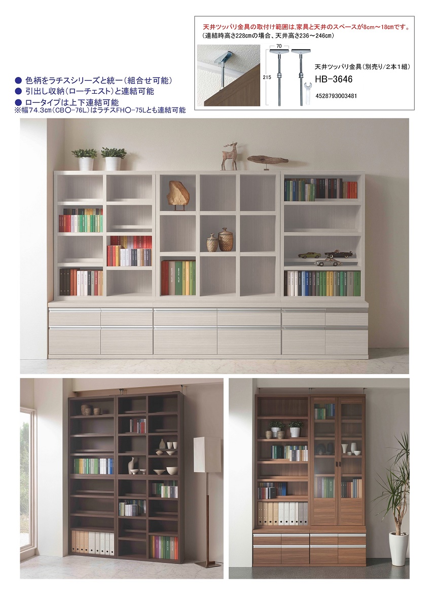 フナモコ（FUNAMOCO） ハイタイプ 幅90cm 高さ180cm コミックシェルフ