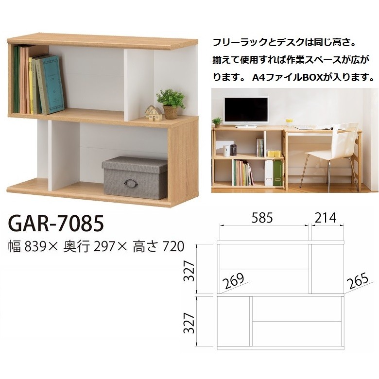 (未開封）ガレンタ フリーラック GAR-7085 棚 シェルフ 　3/17まで 楽天市場】白井産業 ガレンタ フリーラック GAR-7085 棚
