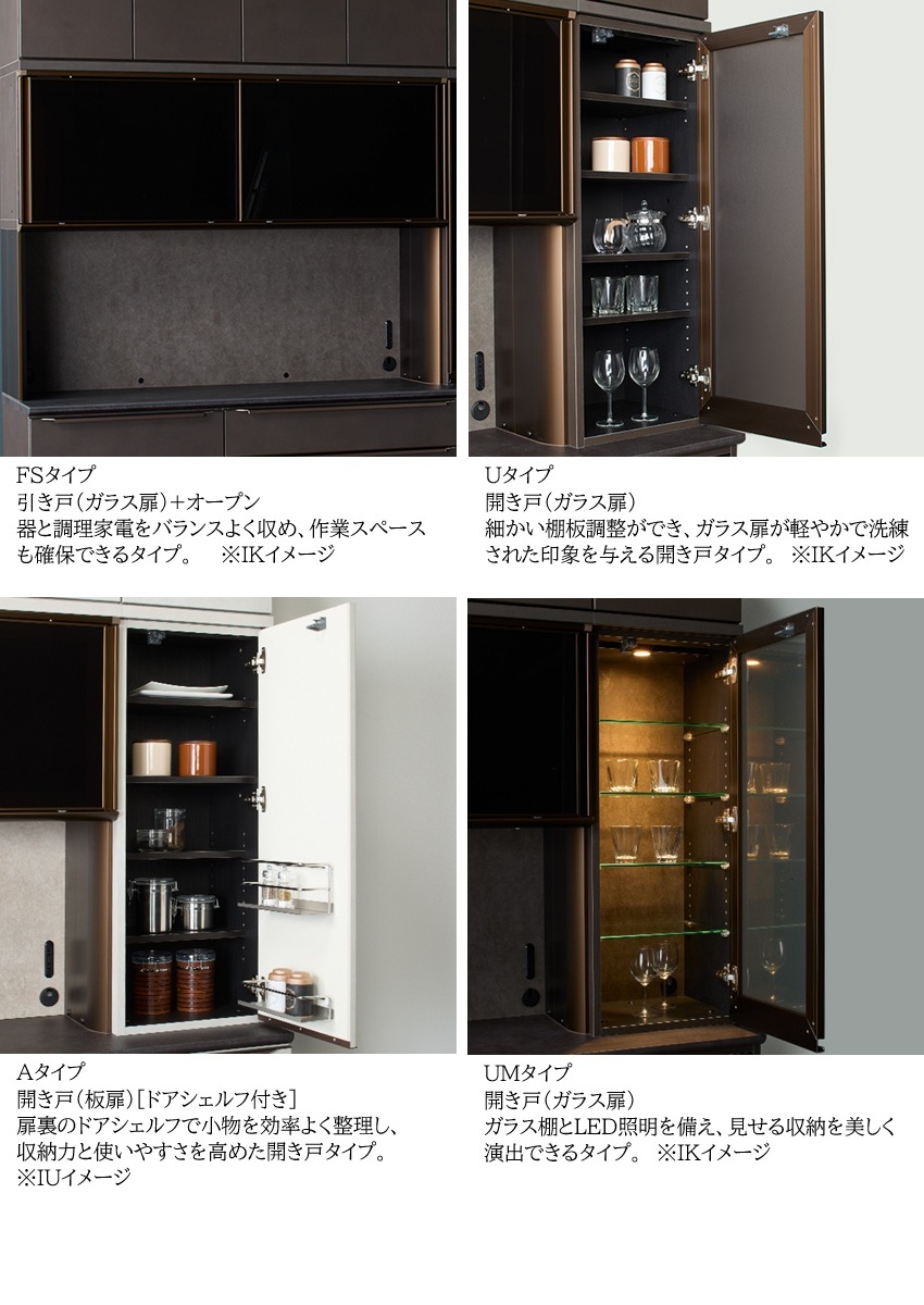 綾野製作所 上キャビネット クオリア 幅120cm キッチン 家電収納