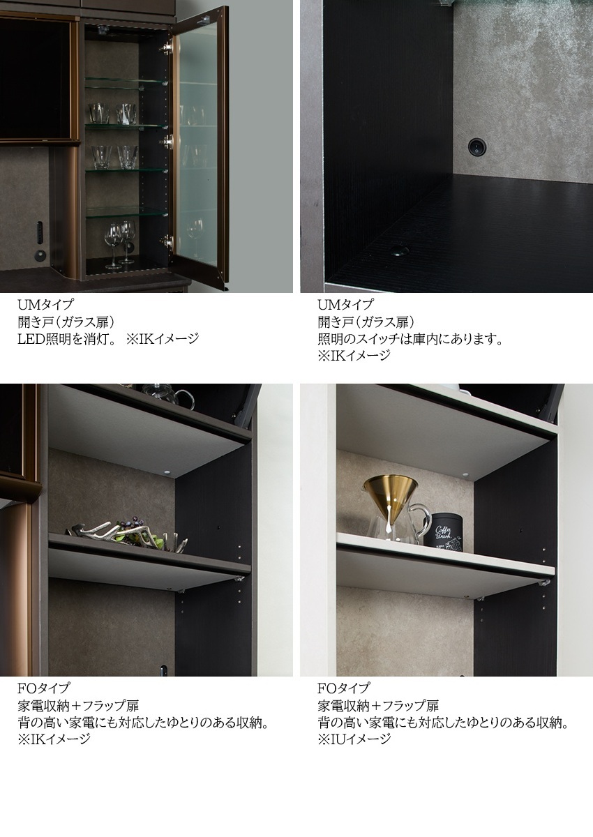 綾野製作所 クオリア 幅60cm キッチン 家電収納 モイス 上キャビネット