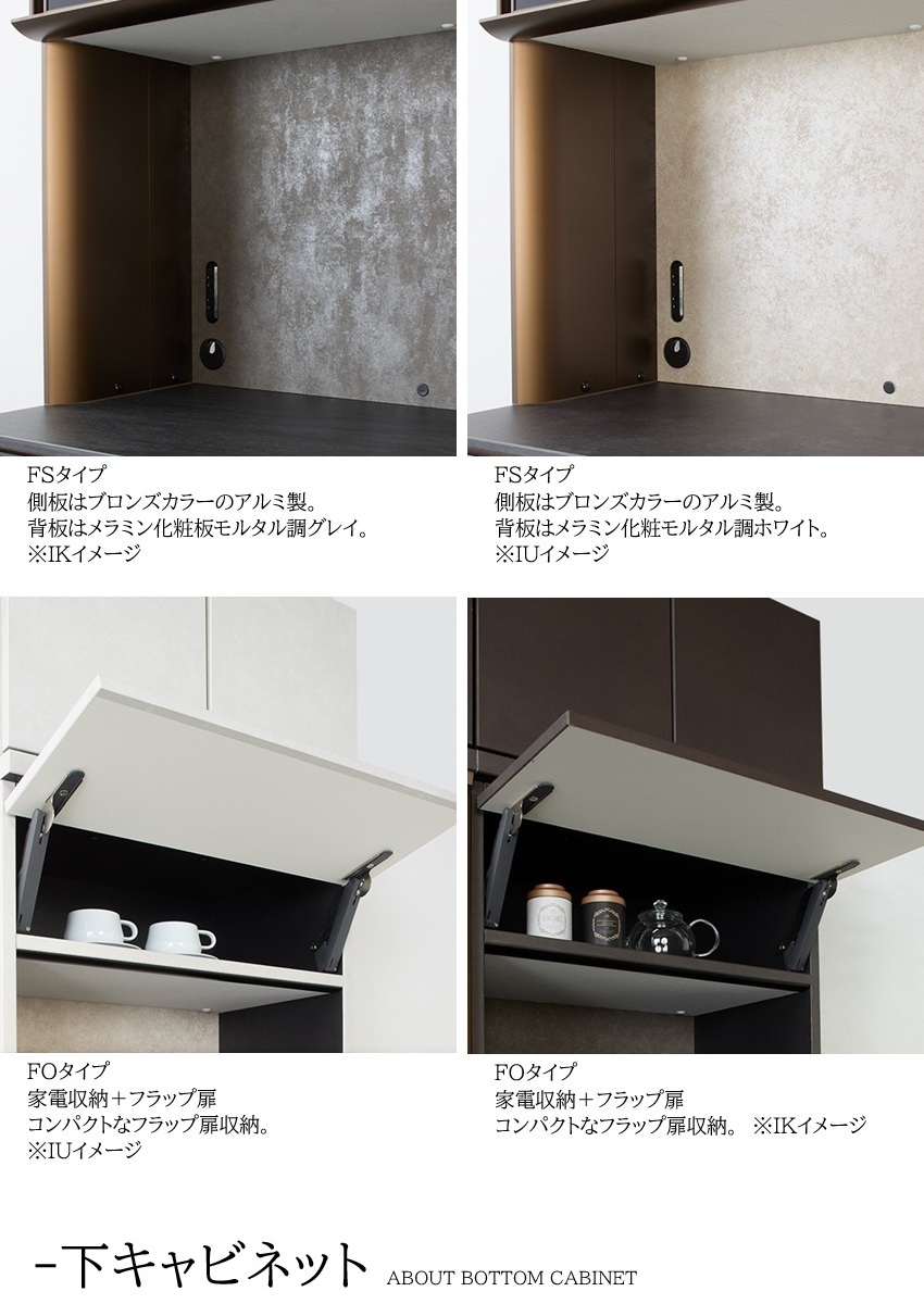綾野製作所 上キャビネット クオリア 幅120cm キッチン 家電収納