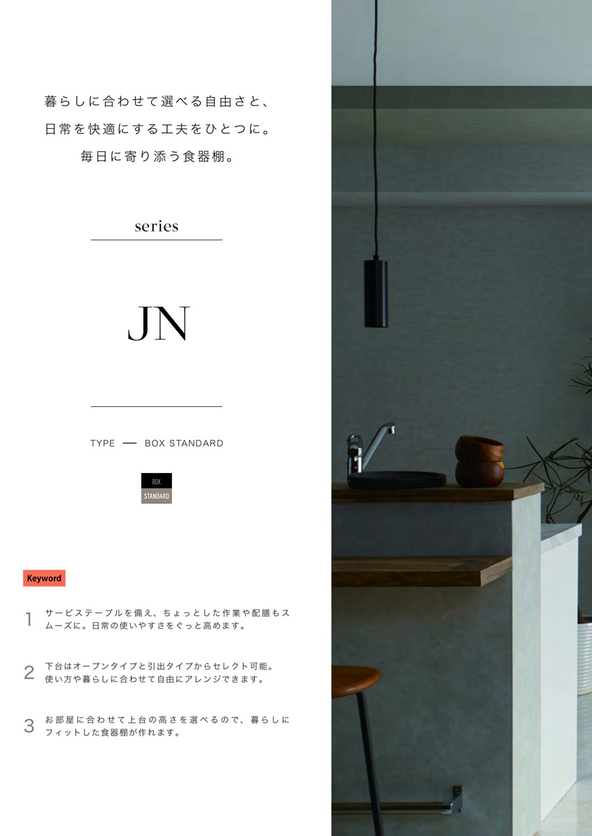 家具ホーム ヒラオカ Yahoo!店 - JN series｜Yahoo!ショッピング