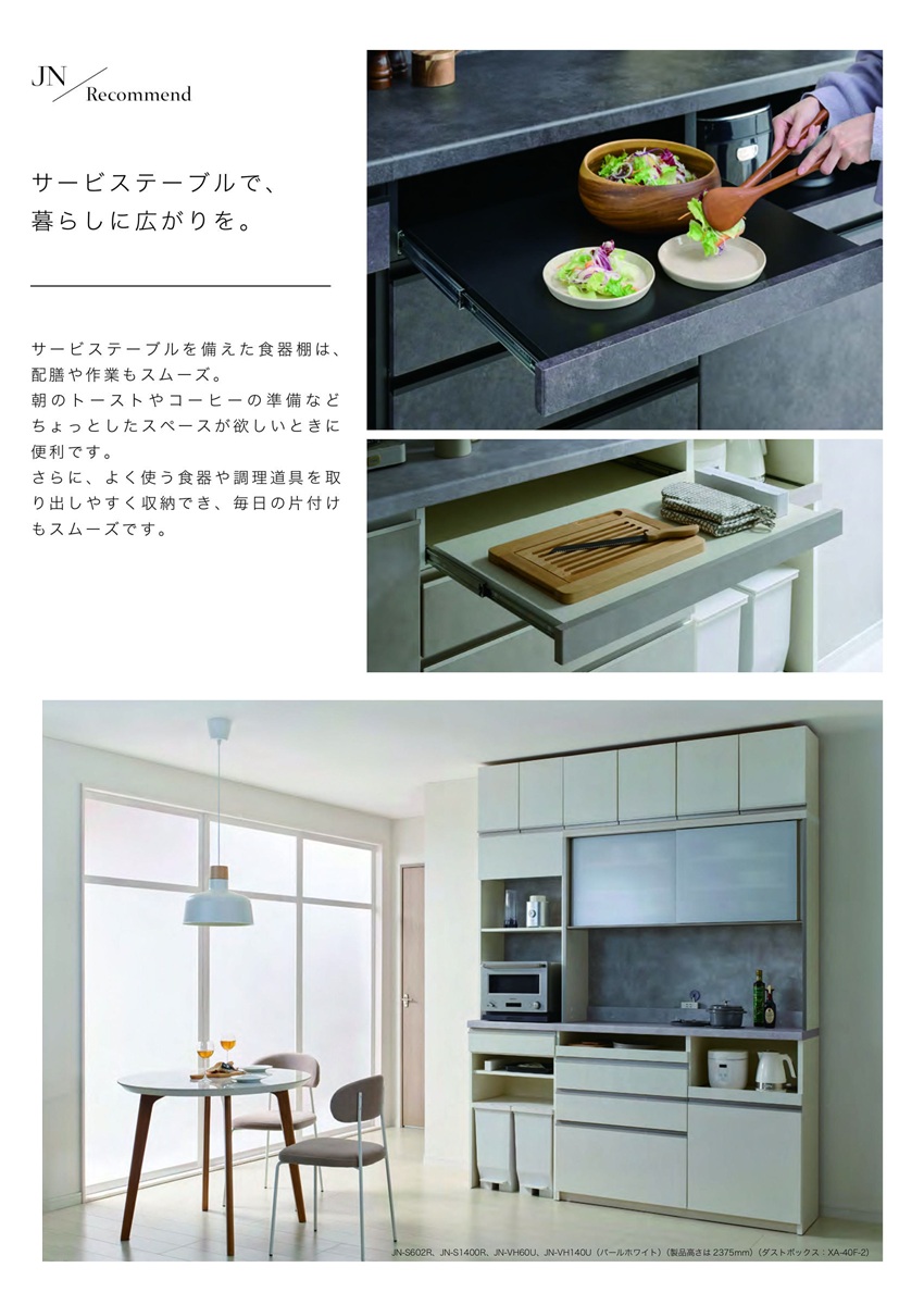 パモウナ キッチン収納 幅180cm ハイカウンター 家電食器 高さ94cm