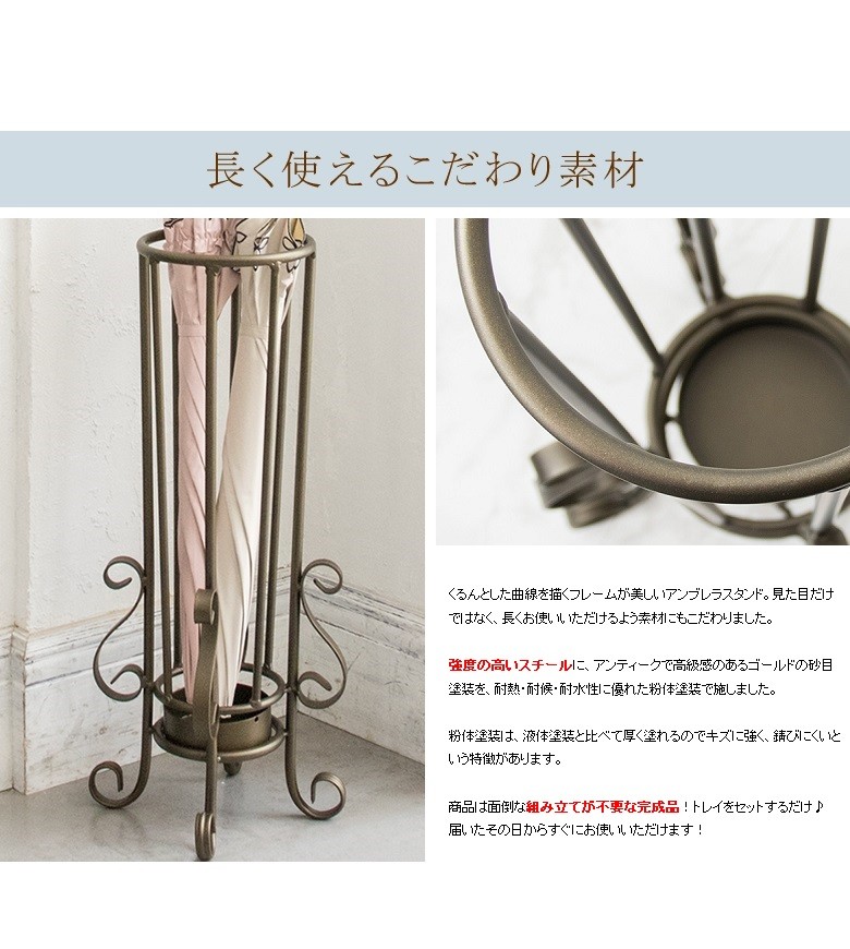 宮武製作所 セレスティア アンブレラスタンド KB-550 傘立て 玄関 完成