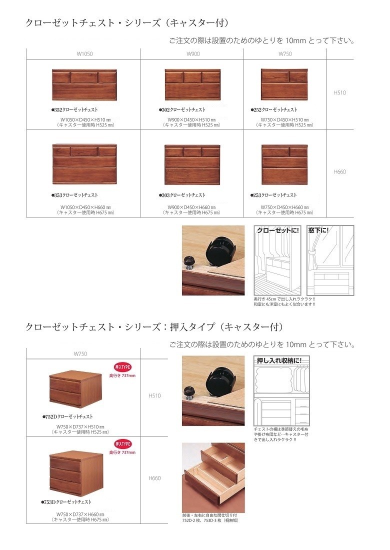 ローチェスト 桐子 303 抗菌塗装 防虫効果 引出し3段 幅90cm 高さ75cm