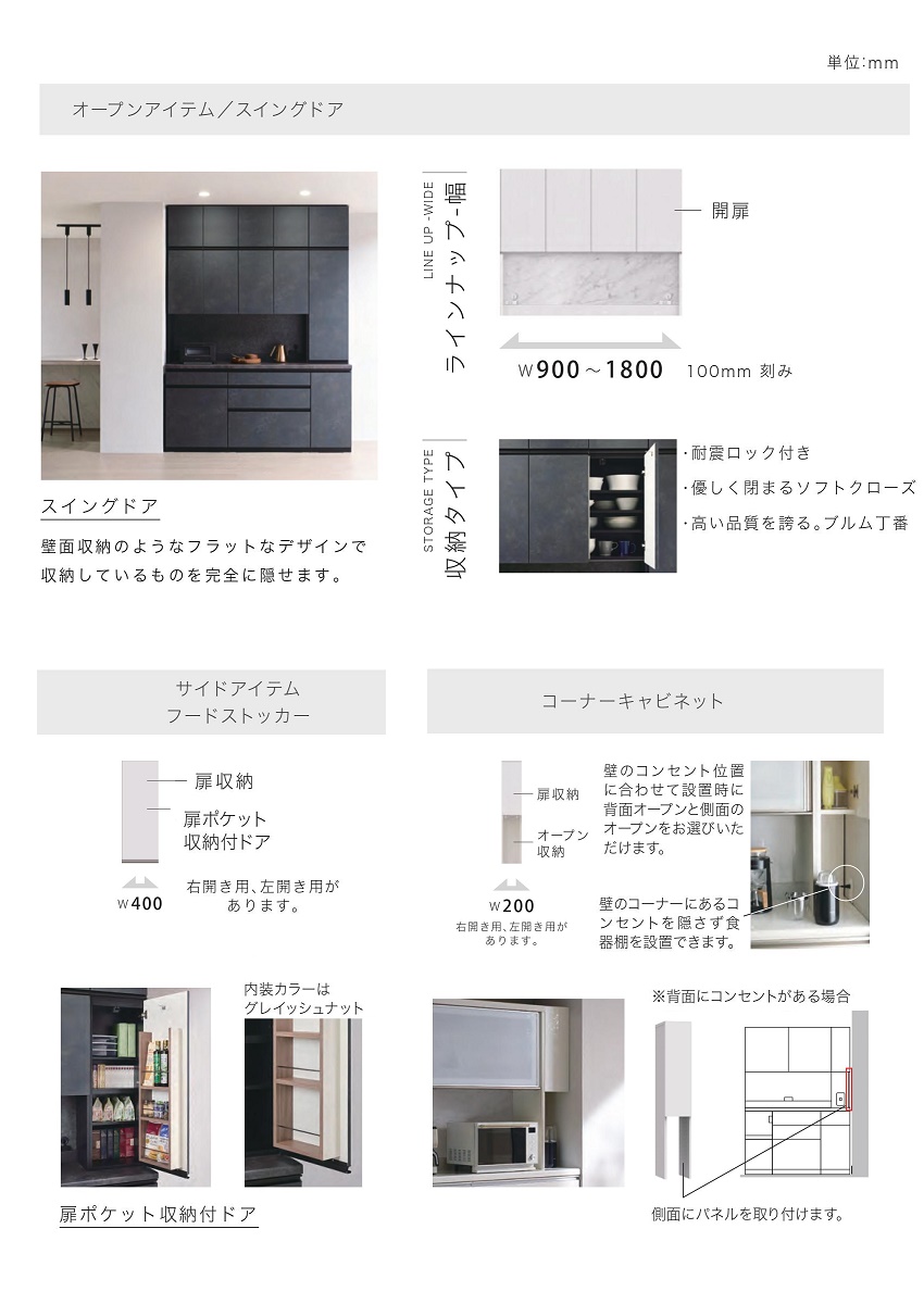 食器棚 上台 幅120cm パモウナ スイングドア 開き扉 ロータイプ 板戸 隠すキッチン 家電収納 ユニット 高さ1037mm KJB-L120R  : pamouna-kjb-l120r : 家具ホーム ヒラオカ Yahoo!店 - 通販 - Yahoo!ショッピング