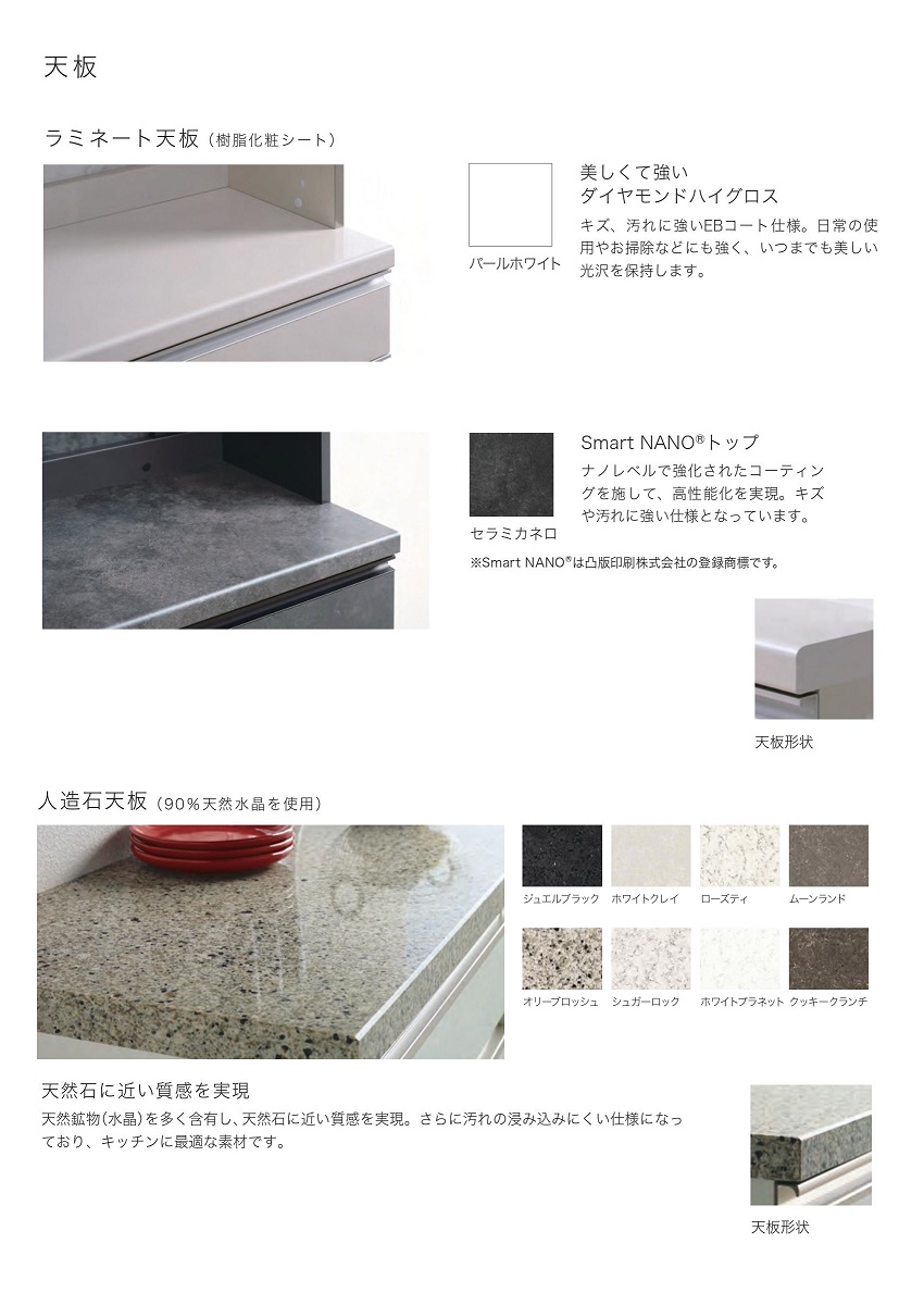パモウナ キッチン収納 KJ series