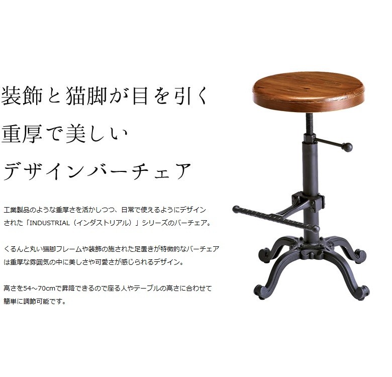 宮武製作所 バーチェア KNC-A700 カウンターチェアー インダストリアル