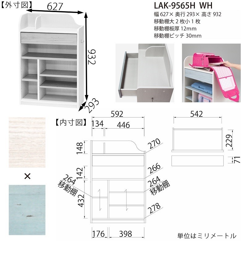 ランドキッズ ランドセルラック 奥行30cm 浅型 子供部屋 学童