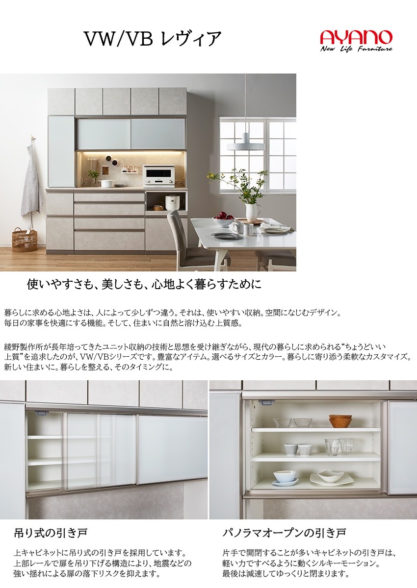 綾野製作所 上キャビネット 幅40cm キッチン 食器棚 レヴィア ガラス扉