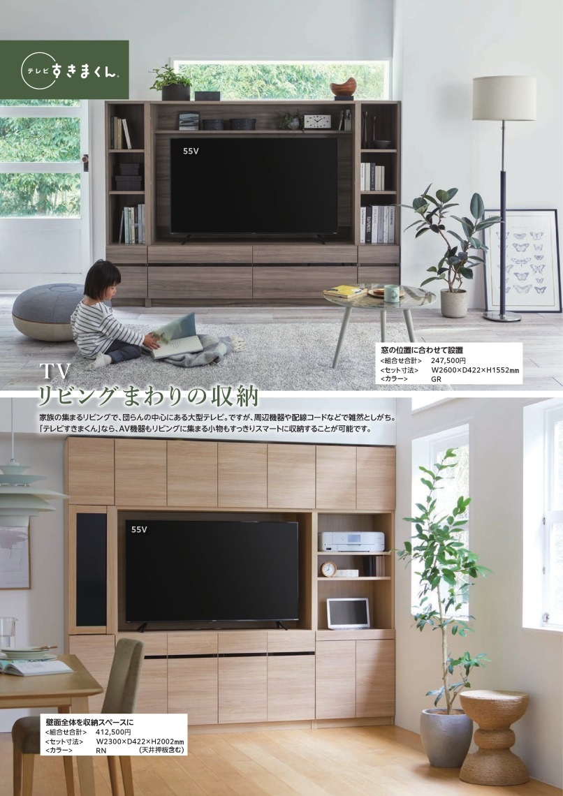 テレビ すきまくん 壁掛けTV金具 本体取付け穴加工費込 TVボード同時