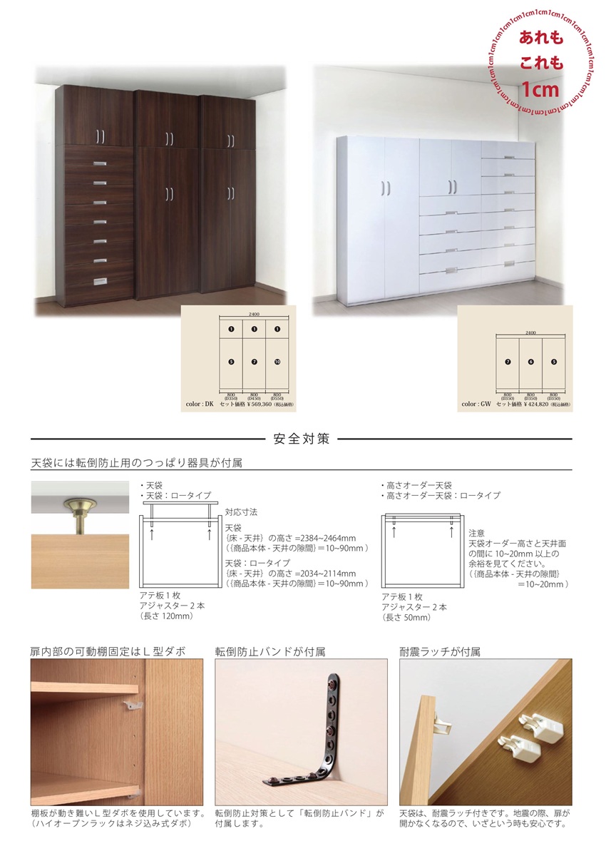 クローゼット 開き戸 ナラビー 幅30cm 奥行550mm 完成品 高さ175cm